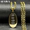Islamic Quran Medal Oval Pendant Necklace for Women Men Stainless Steel Gold Color Muslim God Hip Hop Chain Amulet Jewelry Gift