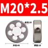 Left Hand Metric Round Thread Die (M2 M2.5 M3-M20) | 1PCS Alloy Steel Cutting Tool, Pitch 0.4-2.5mm
