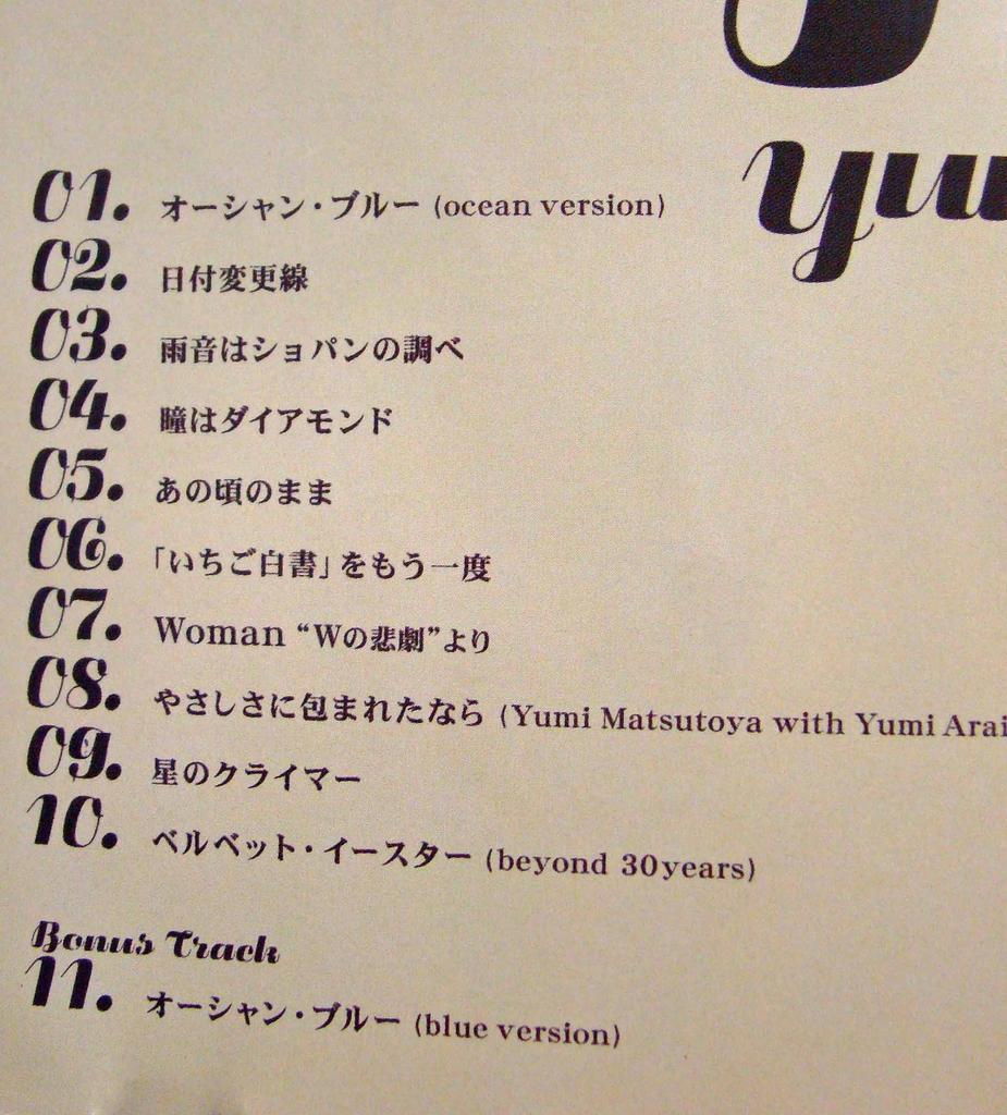 Yuming FACES Compositions (First Press)