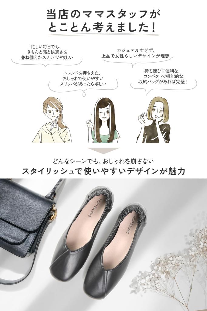 Mujina Portable School Slippers with Black Compact Storage Perfect for and Entrance and Graduation Ceremonies Women's Heels, Washable, Case, Travel,