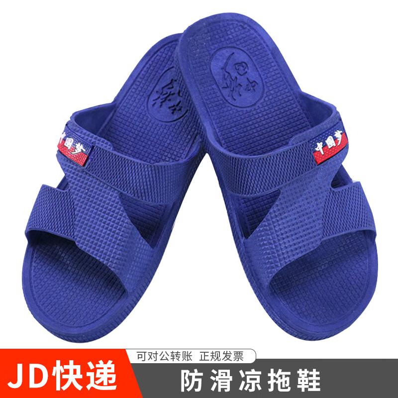 FengRong Training & Service Non-slip Slippers