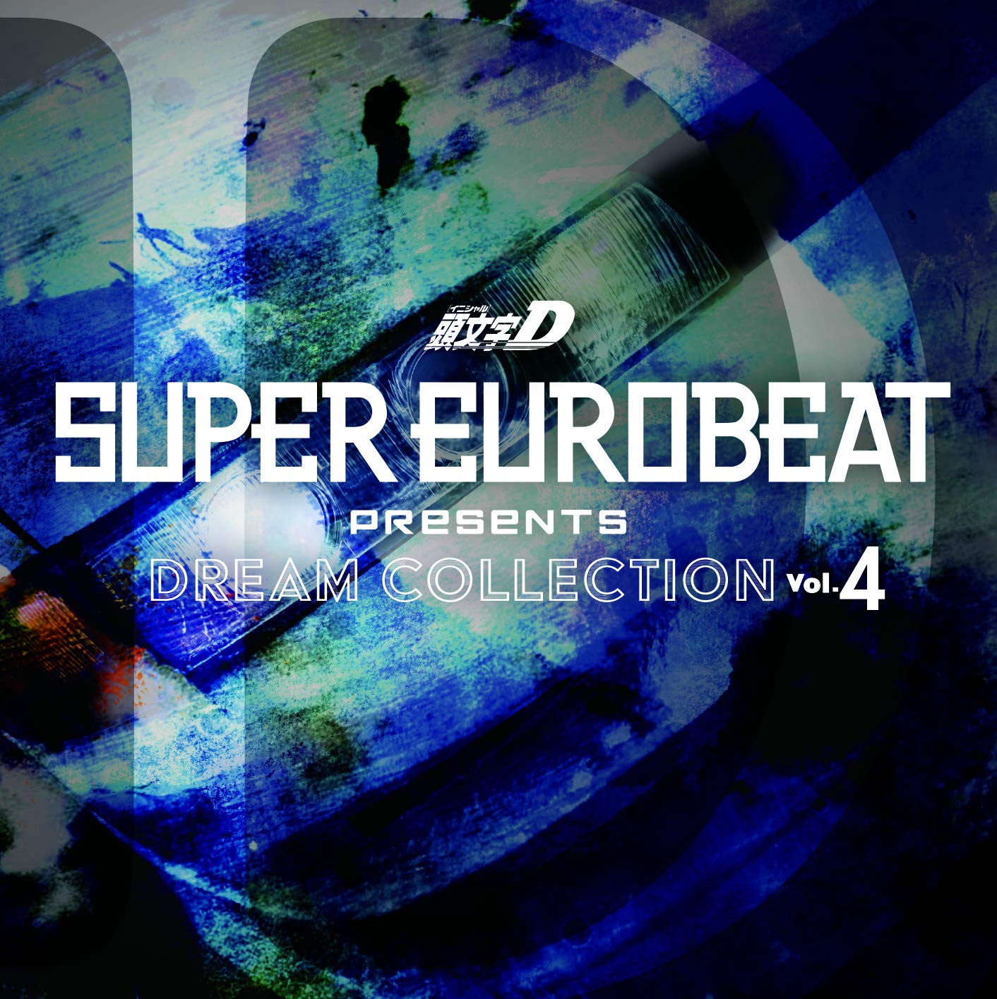 SUPER EUROBEAT представляет Initial D Dream Collection Vol.4