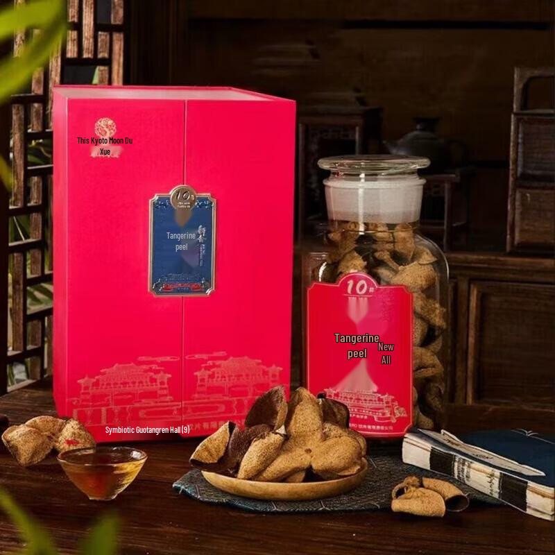 Beijing Tong Ren Tang 10-Year Aged Dried Tangerine Peel 200g Gift Box