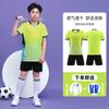 New football jersey set men's college students game training jersey sports children's short-sleeved football jersey group buying printing