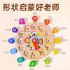 Building Block Clock Toy for Children / Digital Educational Early Learning Toy / Time Recognition Bead Set