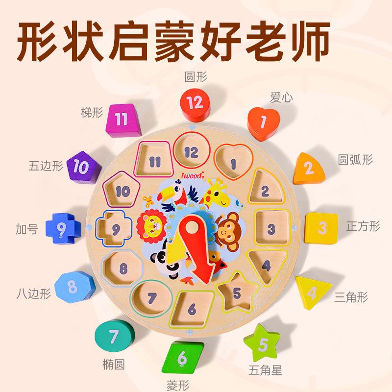 Building Block Clock Toy for Children / Digital Educational Early Learning Toy / Time Recognition Bead Set