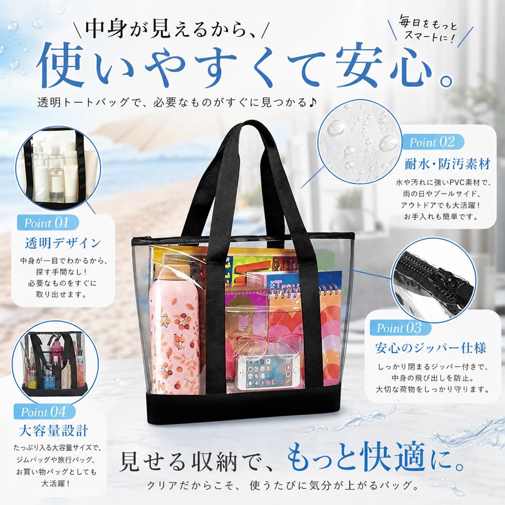 Pool Bag Clear Shopping Clear Tote Large Capacity Transparent Swimming