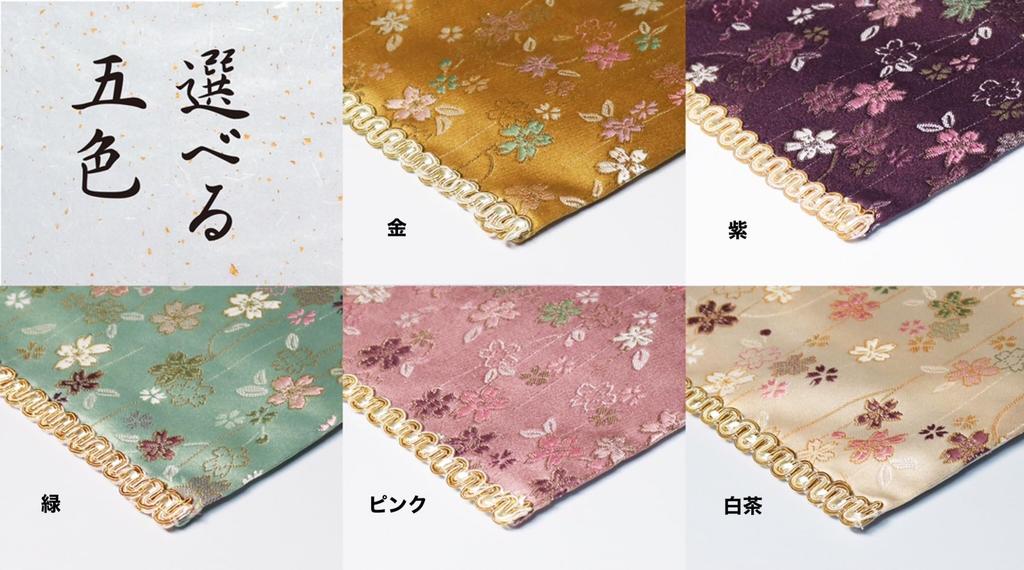 Fire-resistant, cherry blossom-patterned altar mat for Buddhist altars and Buddhist altars (size 18, with pink border) by Isemura Kyo Butsudan.