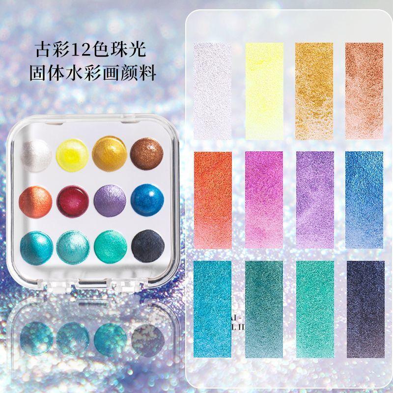 

12/24-color Pearlescent Watercolor Used for Manicure Thangka Painting Calligraphy Gold Plating Solid Pigment