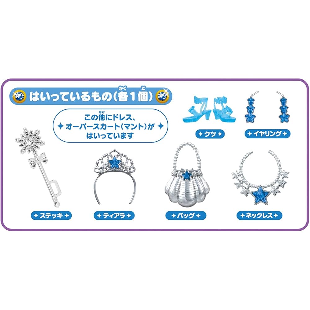 Licca-chan Dream Princess Frozen Crystal Dress for Girls, Elegant Design, Sparkling Details, Dress-Up Costume