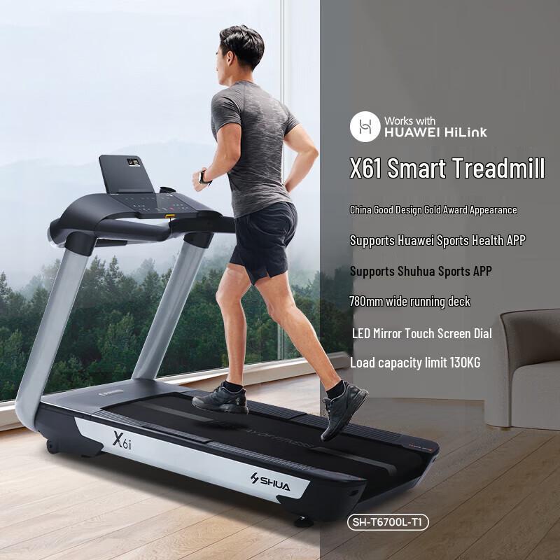 SHUA SH-T6700L Smart Home Treadmill