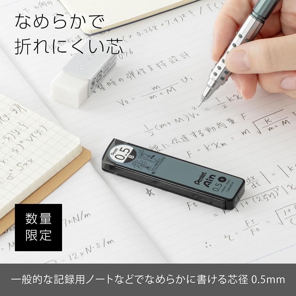 Pentel Sharp Core Pentel Ain Limited 0.5mm B AMZ-C285LMST1