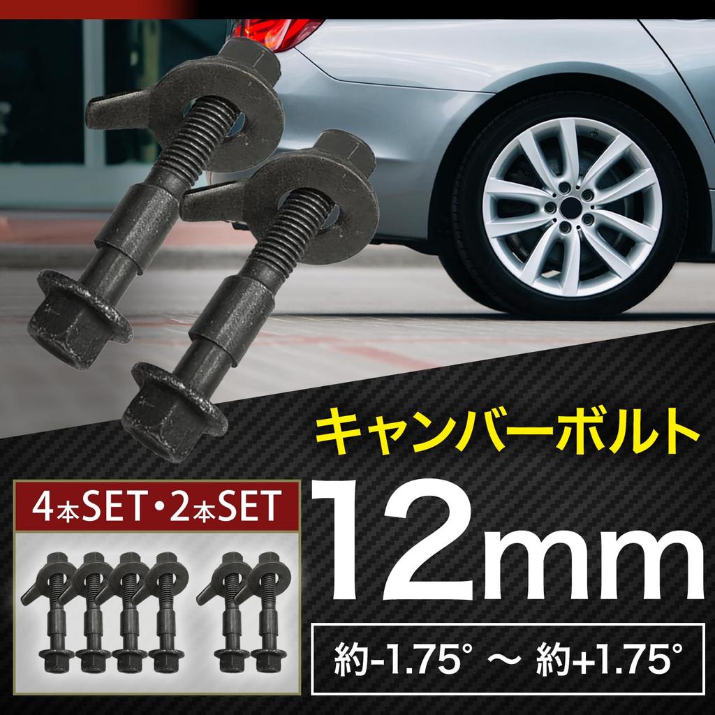 UP-BASE Sturzschrauben, Sturzverstellbare Schrauben, Verstellbar, 0,5 Zoll (12 mm), M12 Hartmetall, Universell einsetzbar, 2er-Set