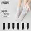 6 Pairs of Antibacterial Cotton Socks