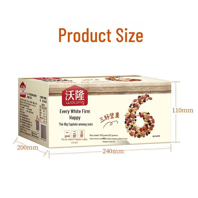 Wolong Daily Mixed Nuts 750g