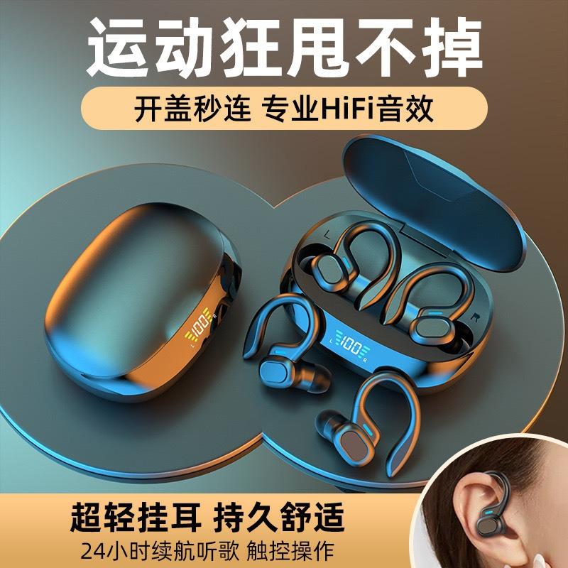 SP16 Ear-hanging Bluetooth Headset Non-in-ear Exercise Running Long Battery Life Headset Digital Display Noise Reduction Wireless Headset
