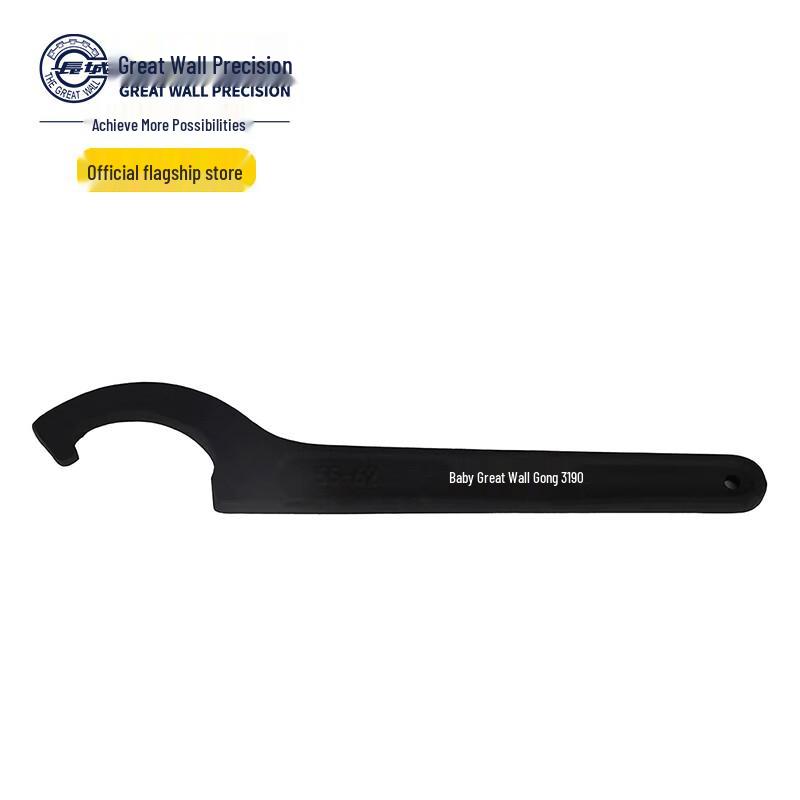 Adjustable Hook Spanner Wrench