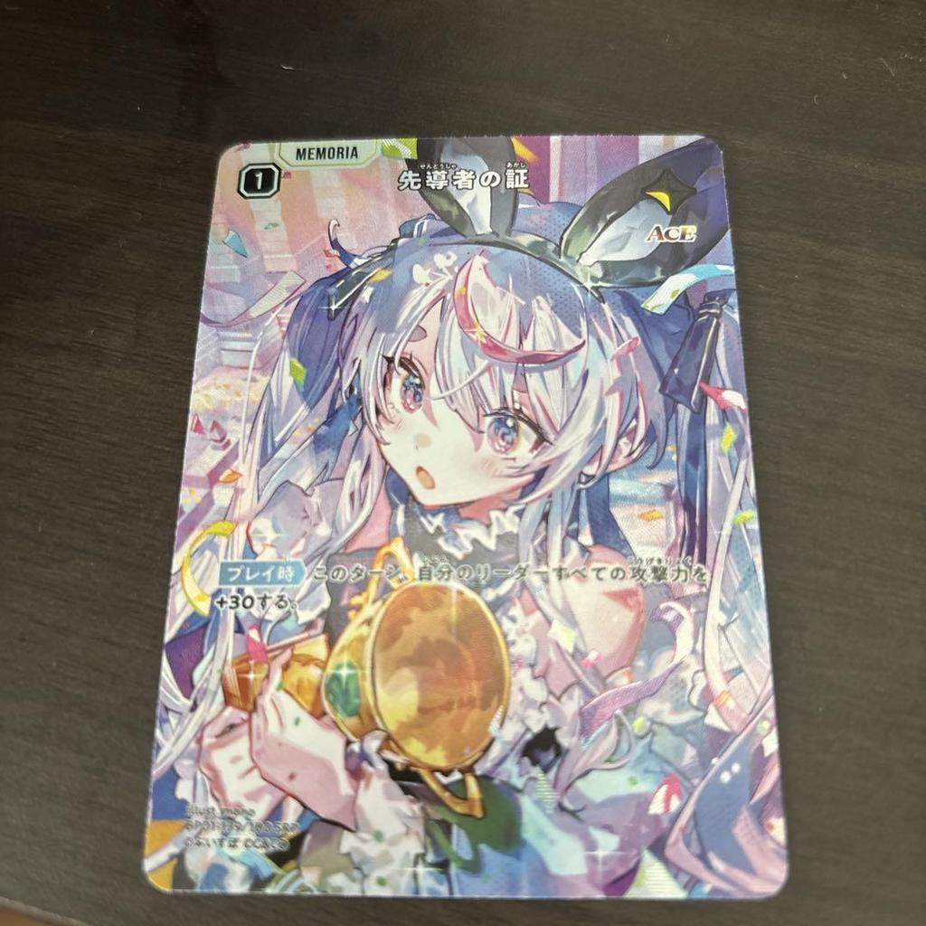 [USED] Pioneer's Path MEMORIA ACE Card
