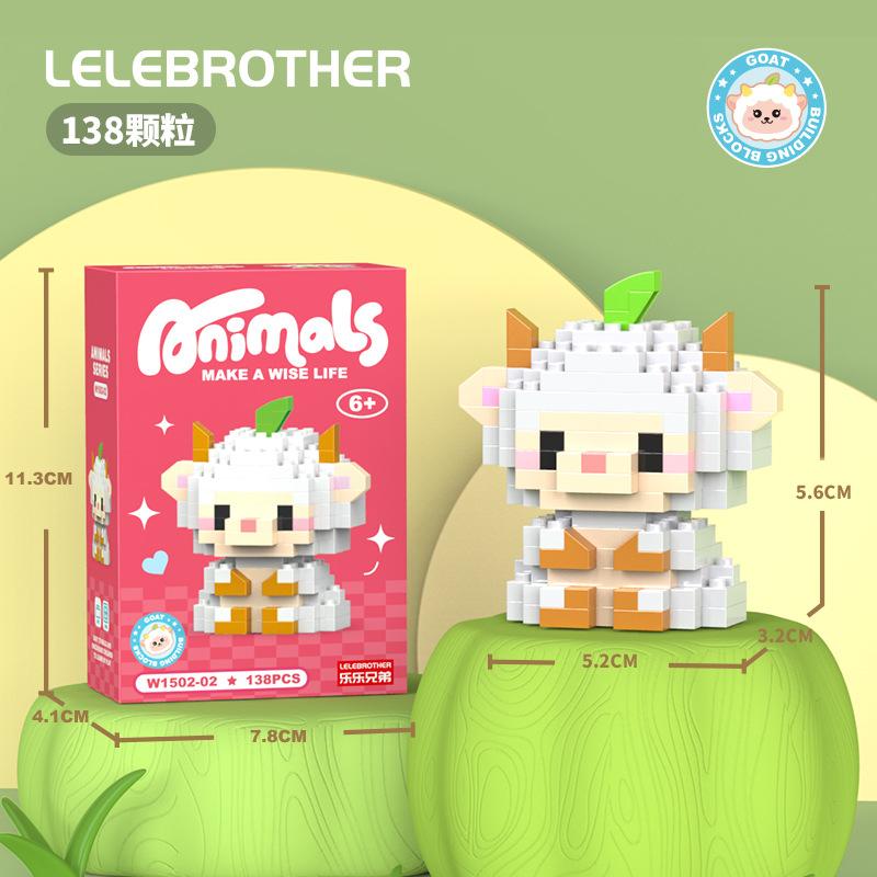 

Lele Brothers 1501-1502 Милые маленькие животные Дети собирают строительные блоки Игрушки Оптовые подарочные киоски белый