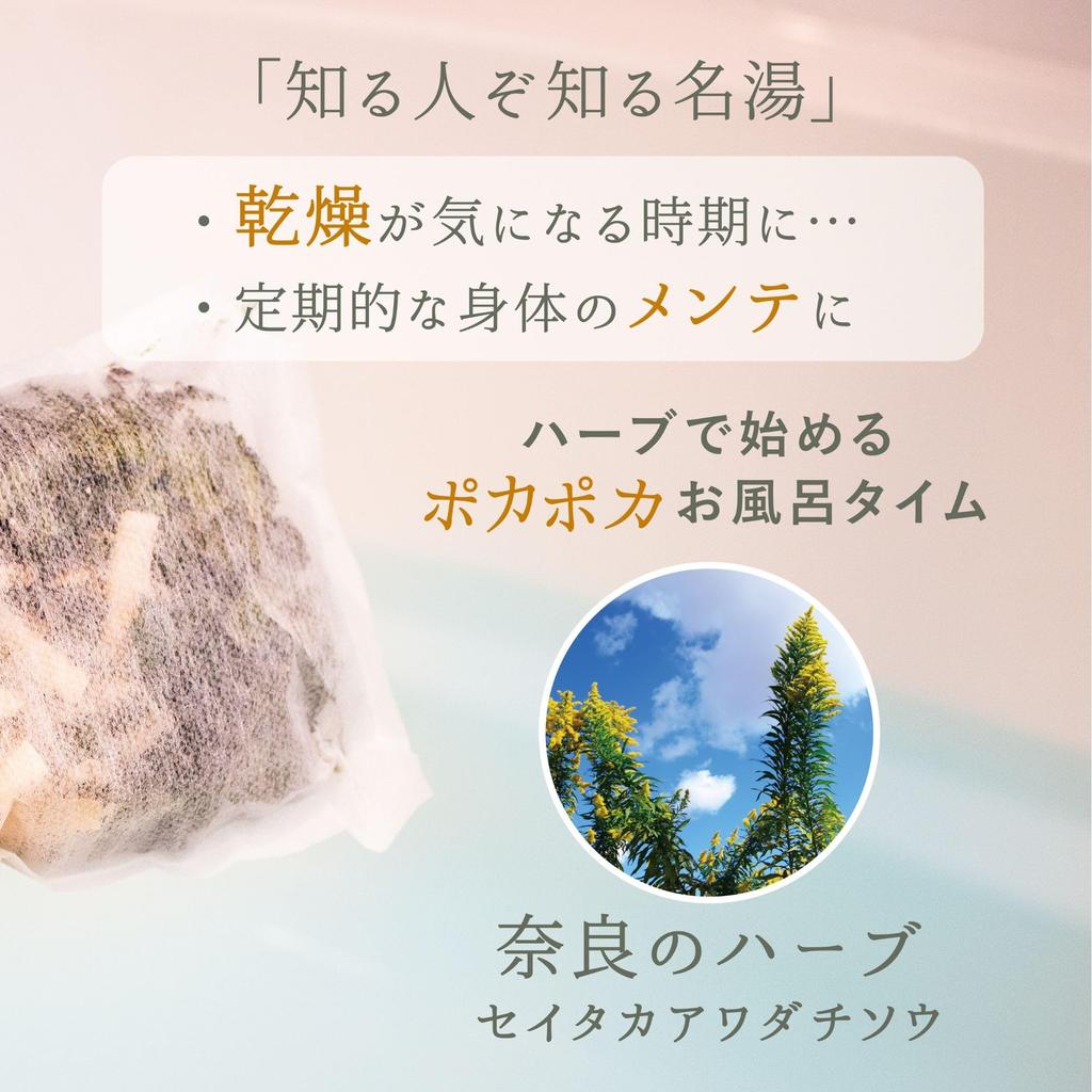 Matsuda Shoten Solidago Altissima Natural Bath 8 Bottles for 16 Natural Large Bath Wild Warm and for Baby Yuriko Gift Herb, (enough Baths), 100%