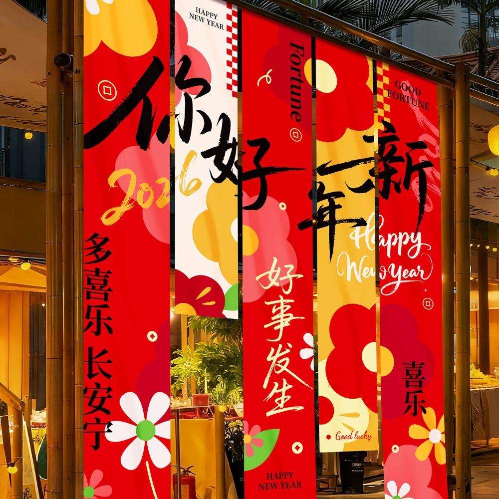 5 Stück/Set Chinesischer Stil 2026 Neujahrs-Hänge-Stoff Cartoon Traditionelle Pferdejahr-Flaggen Segensworte Hänge-Stoff