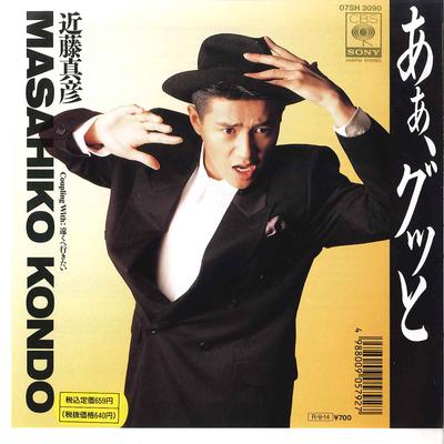 7inch Record MASAHIKO KONDO - Ah,gutto / Tookuheikitai 07SH3090 CBS SONY 1988 Japan Japanese Pop/Rock Used