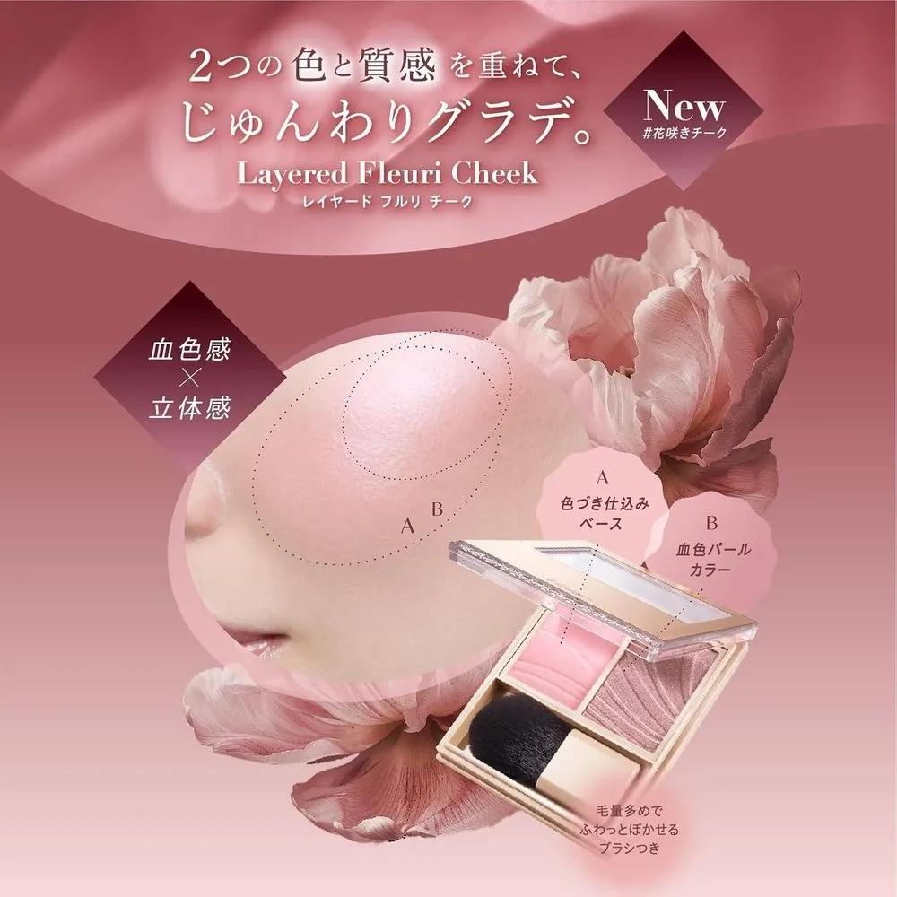 Bisse Layered Fully Cheek Blusher RD-7 Dahlia Red
