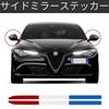 [Tigle Brand] Stickers, side mirrors, door mirrors, stickers, decals, national flags, scratch prevention, accessories, custom parts (France)
