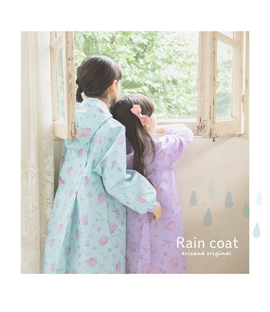 Raincoat for Suitable for School for Girls and Jewelry and Candy with Storage Seashell 120cm [Arisana] Kids, Bags, Children, Patterns, Pouch, A. Mint,