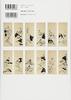 Unknown works by Jakuchu sleeping in Japan [Complete Edition]