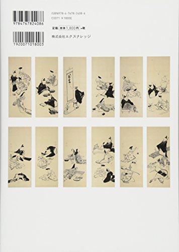 Unknown works by Jakuchu sleeping in Japan [Complete Edition]