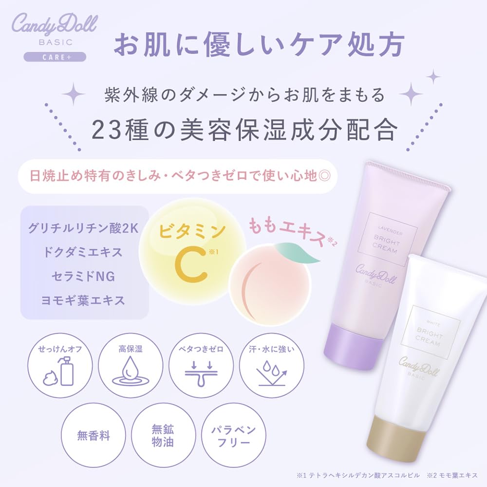 CandyDoll Bright Pure Cream produced by Tsubasa Masuwaka [Old product] (White +)