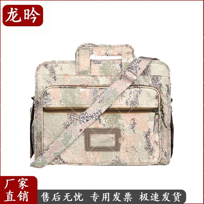 Longyan Camouflage Starry Sky Laptop Briefcase