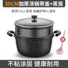 Chuyi Qi Maifan Stone Non-Stick Soup Pot & Steamer