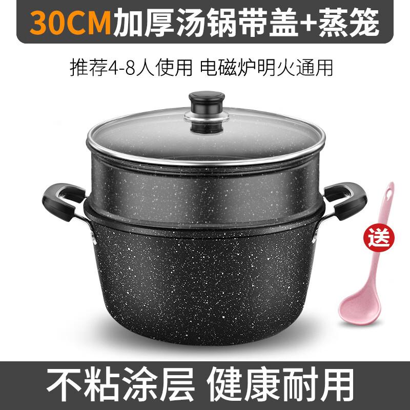Chuyi Qi Maifan Stone Non-Stick Soup Pot & Steamer