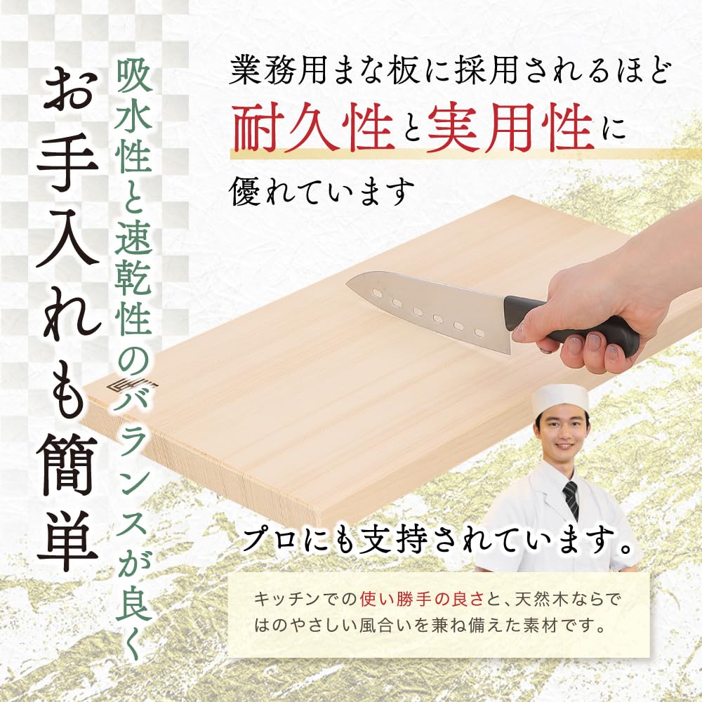 Takumi-shi Commercial Wooden Cutting Board, Large, Made in Japan, 51 x 25.5 x 3 cm | Extra Thick, Spruce, for Filleting Fish and Meat