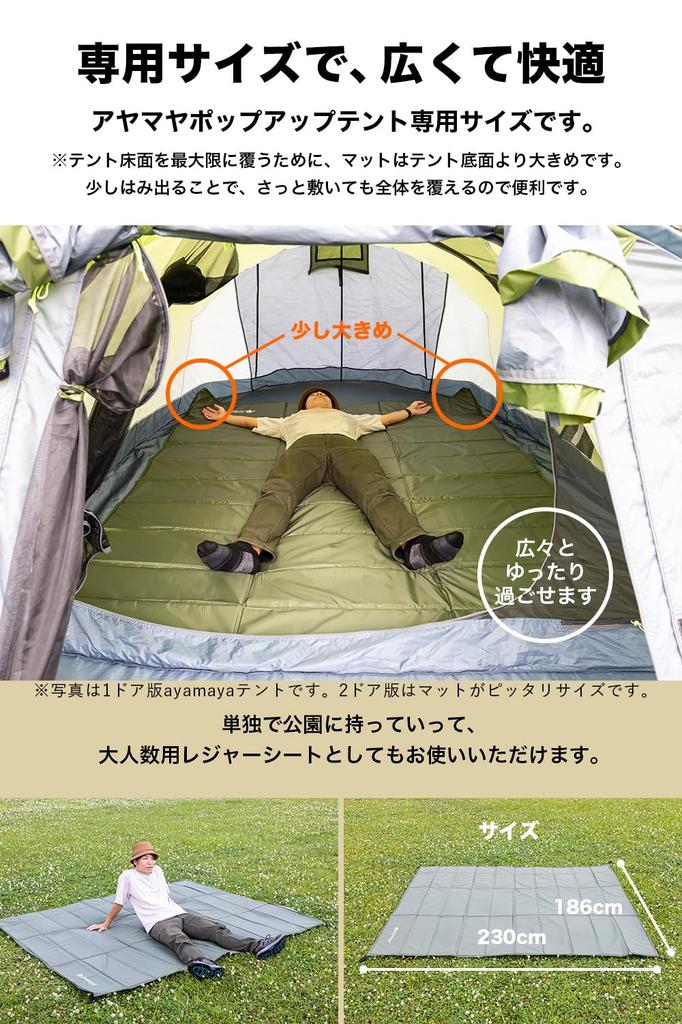 To Sleep or Sit Ayamaya Tent Mat Ayamaya Tents Thickness 6mm Size 187cm X 232cm Inner Mat Folding Cushion Mat Camping Floor Mat Camping Park Picnic