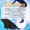 nanomaru Universal FCS Twin Fin 2+1 Stabilizer Board Fins Mid-Length Surfing Shortboard Carbon Black 3-Piece Set