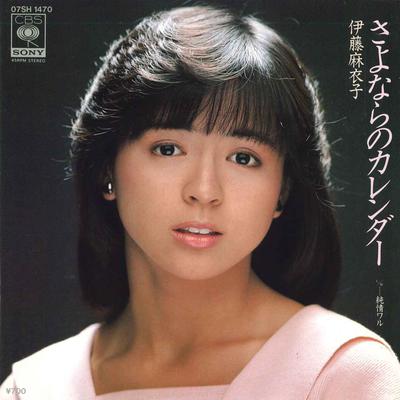 7inch Record MAIKO ITO  Goodbye Calendar  Junjo Waru 07SH1470 CBS SONY 1984 Japan Japanese PopRock Used