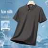 Men's Seamless Ice Silk Polo Shirt