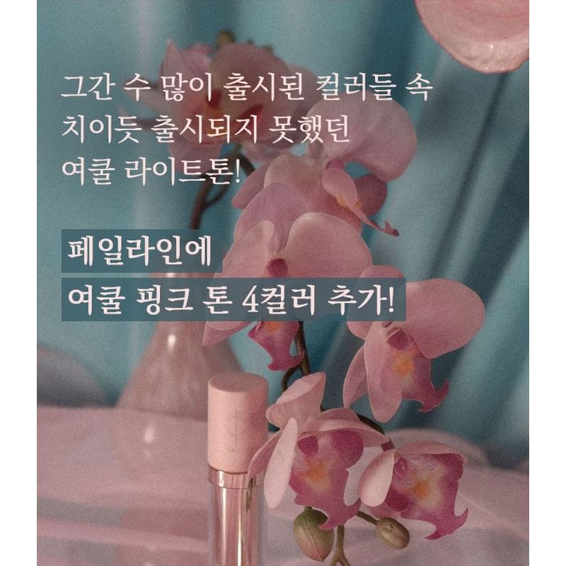 FORENCOS - Tattoo Pale Velvet Tint - 8 Colors