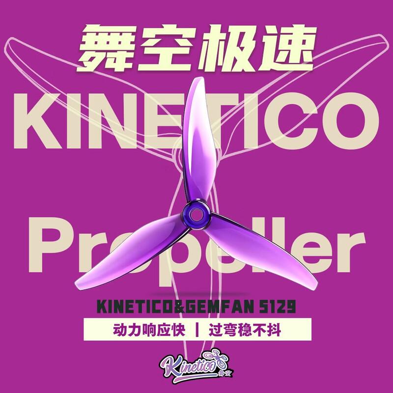 

GEMFAN 5129 5-inch Propeller Blades