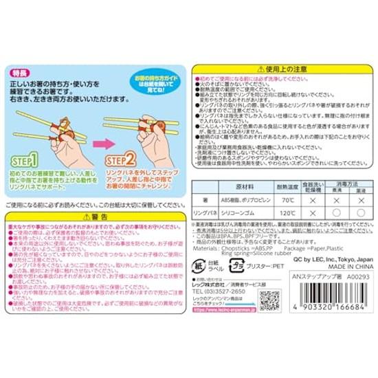 Reck Anpanman Step-Up Essstäbchen (für Rechts-, Links- und beidhändige Nutzung) / Geeignet ab ca. 2 Jahren Lernhalt