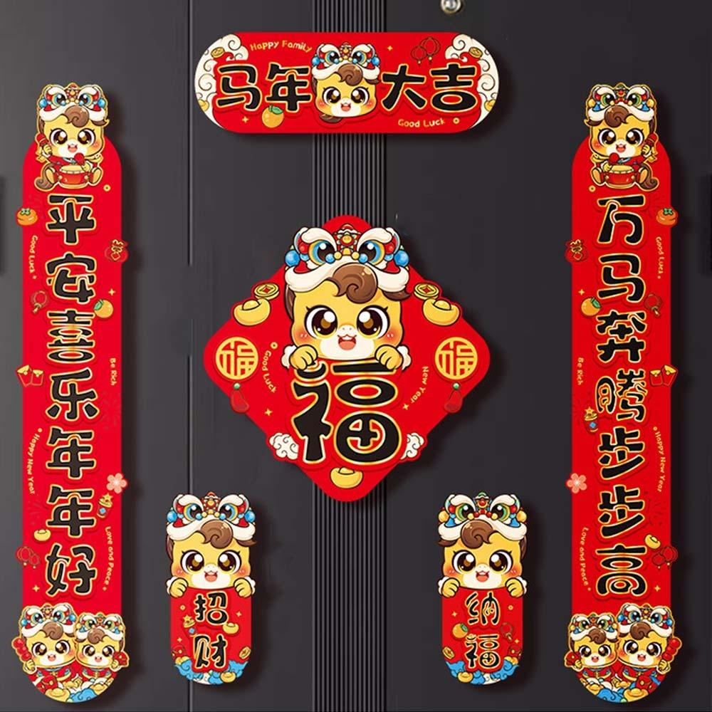 Cartoon 2026 Horse Year Door Couplets Chinese Style Traditional Magnetic Couplets Blessing Lucky Character New Year Stickers