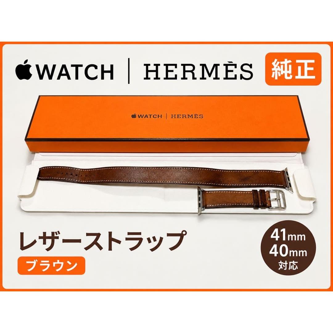 Used Apple Watch Herms leather strap with box