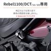Daytona Motorcycle Helmet Lock Rebel 1100/DCT (21-23) Helmet Holder 17875
