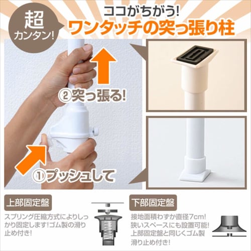 Yamazen Tension Clothes Rack, 73-120cm Wide x 9cm Deep x 80-124cm High, Perfect for Closets, Offers Ample Storage, Expandable Vertically and Horizonta