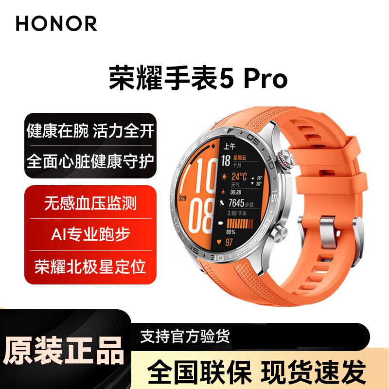 

Honor Watch 5 Pro (CN version)