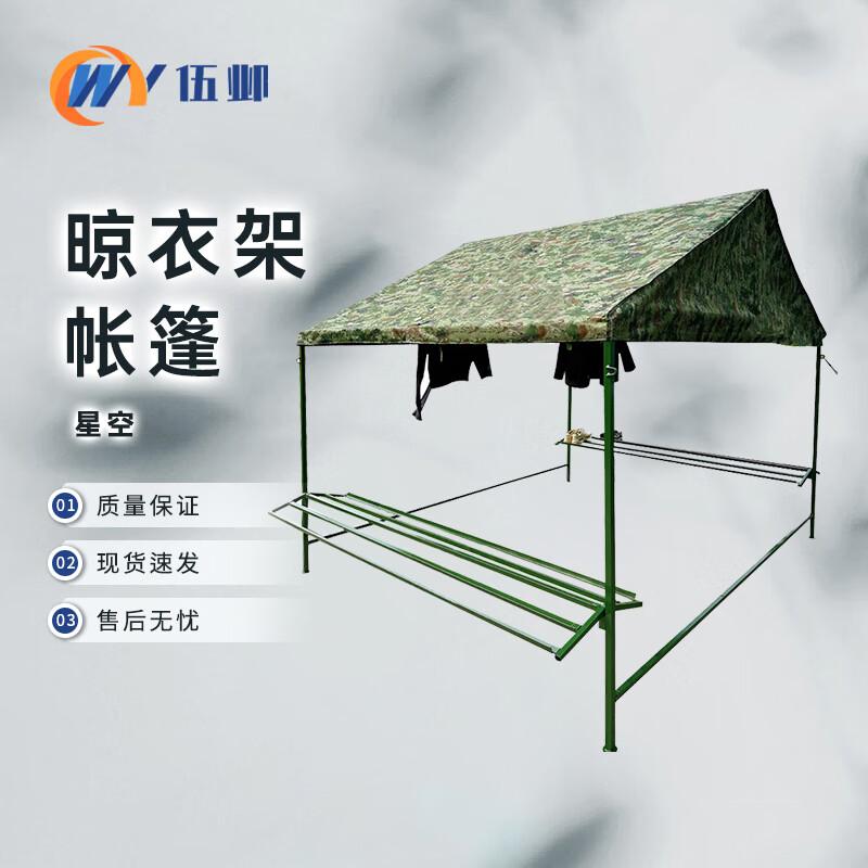 Jungle Starry Sky Outdoor Waterproof Drying Tent