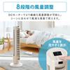 Saving Iris Ohyama Electric DC Slim Tower 8 Levels of Air Left and Right Up and Down Remote Control Included Light Gray [Power Measures] Fan, Motor,